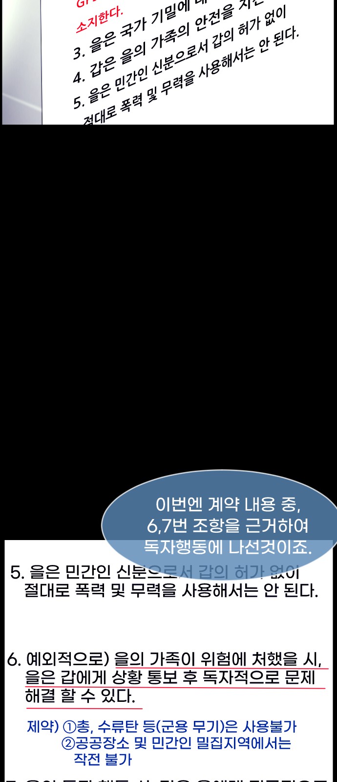 77 페이지