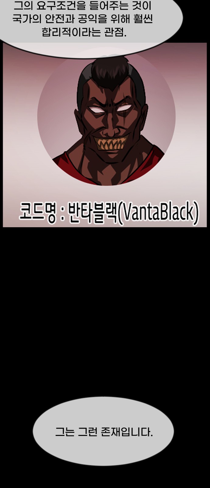 86 페이지