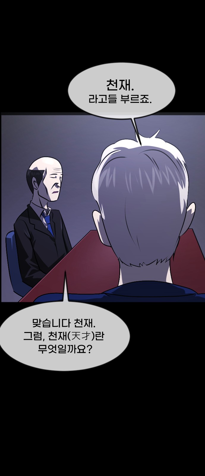 54 페이지
