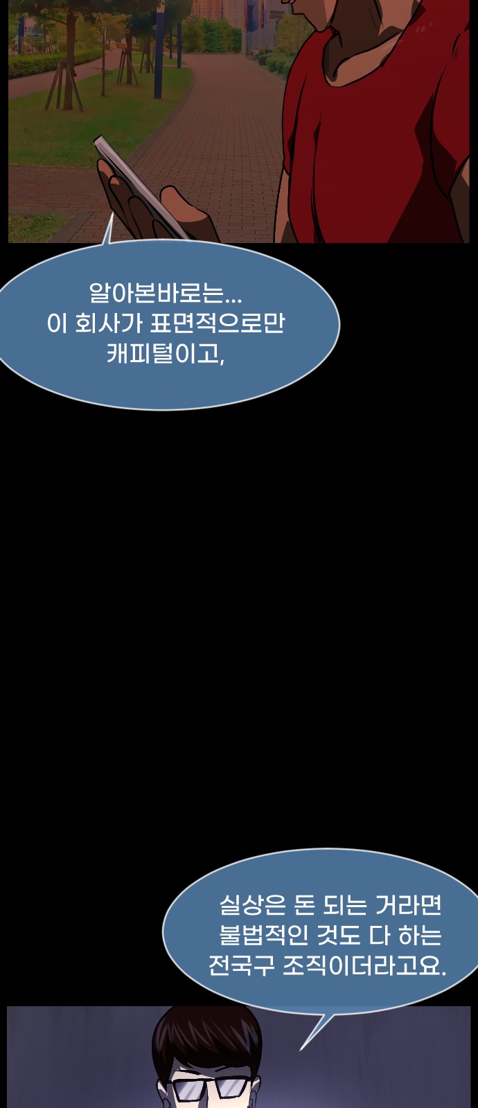 87 페이지