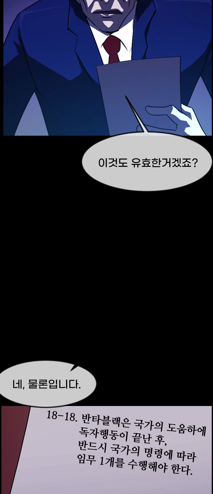 86 페이지