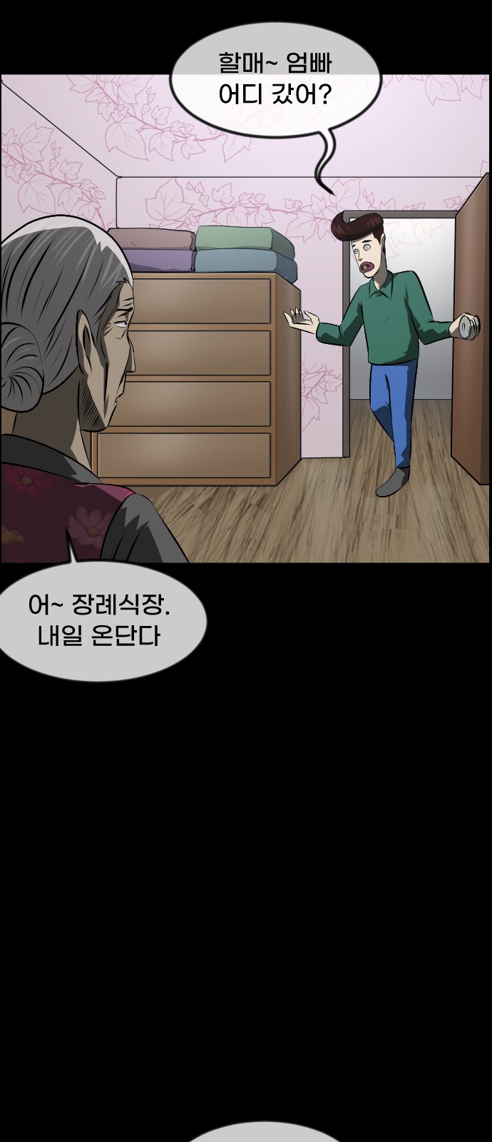 34 페이지
