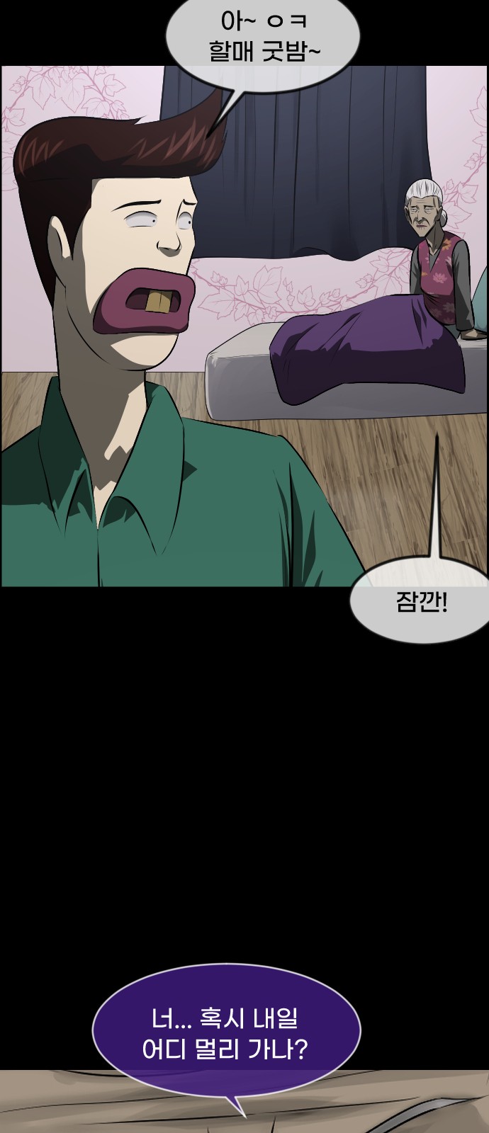 35 페이지