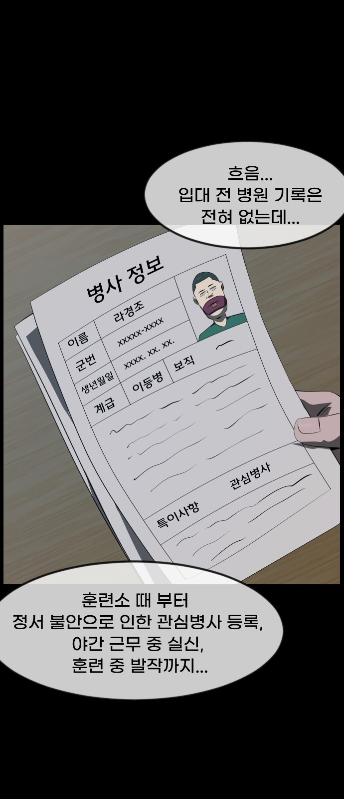 4 페이지