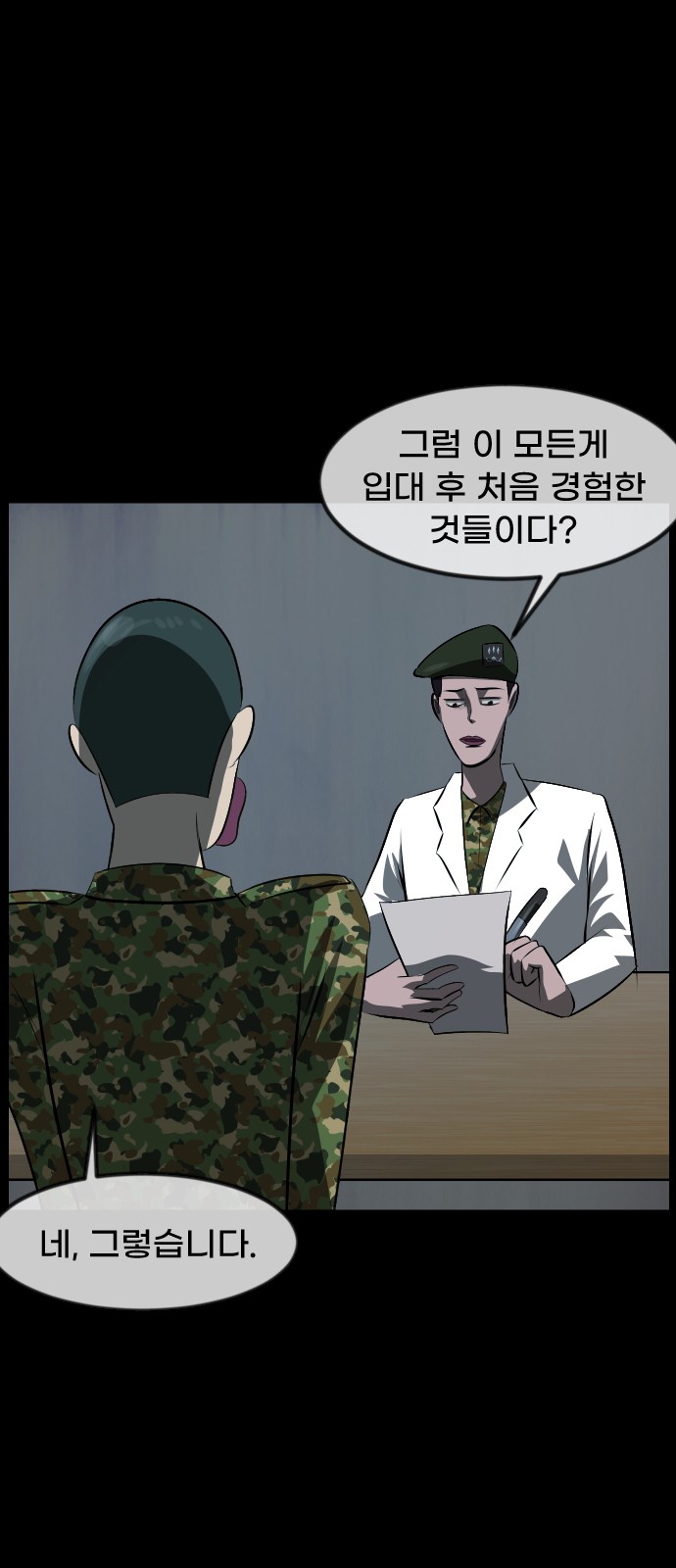 6 페이지