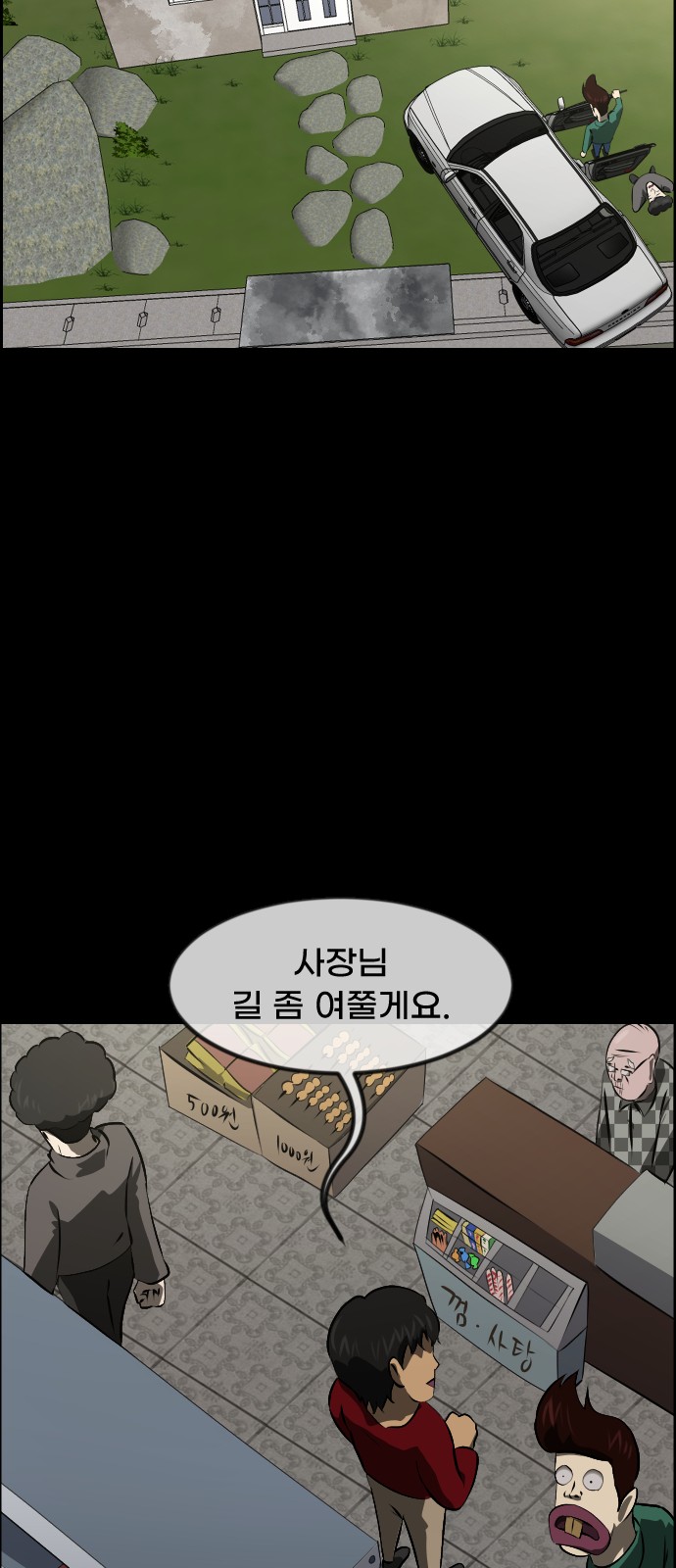 61 페이지