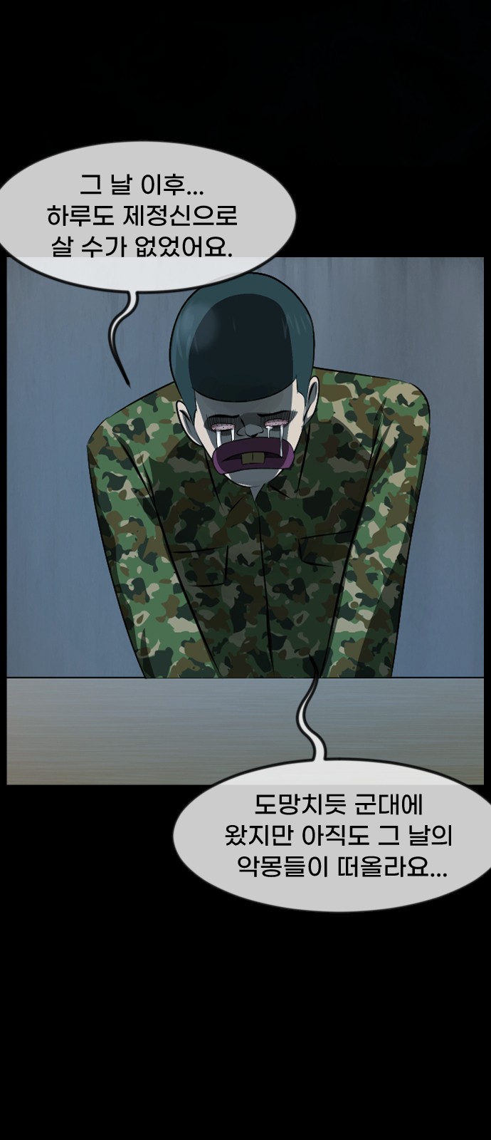 101 페이지
