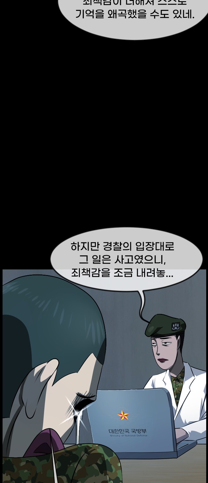 104 페이지