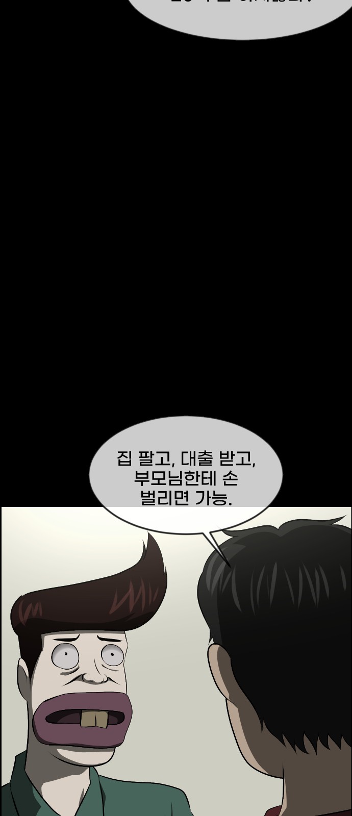 65 페이지