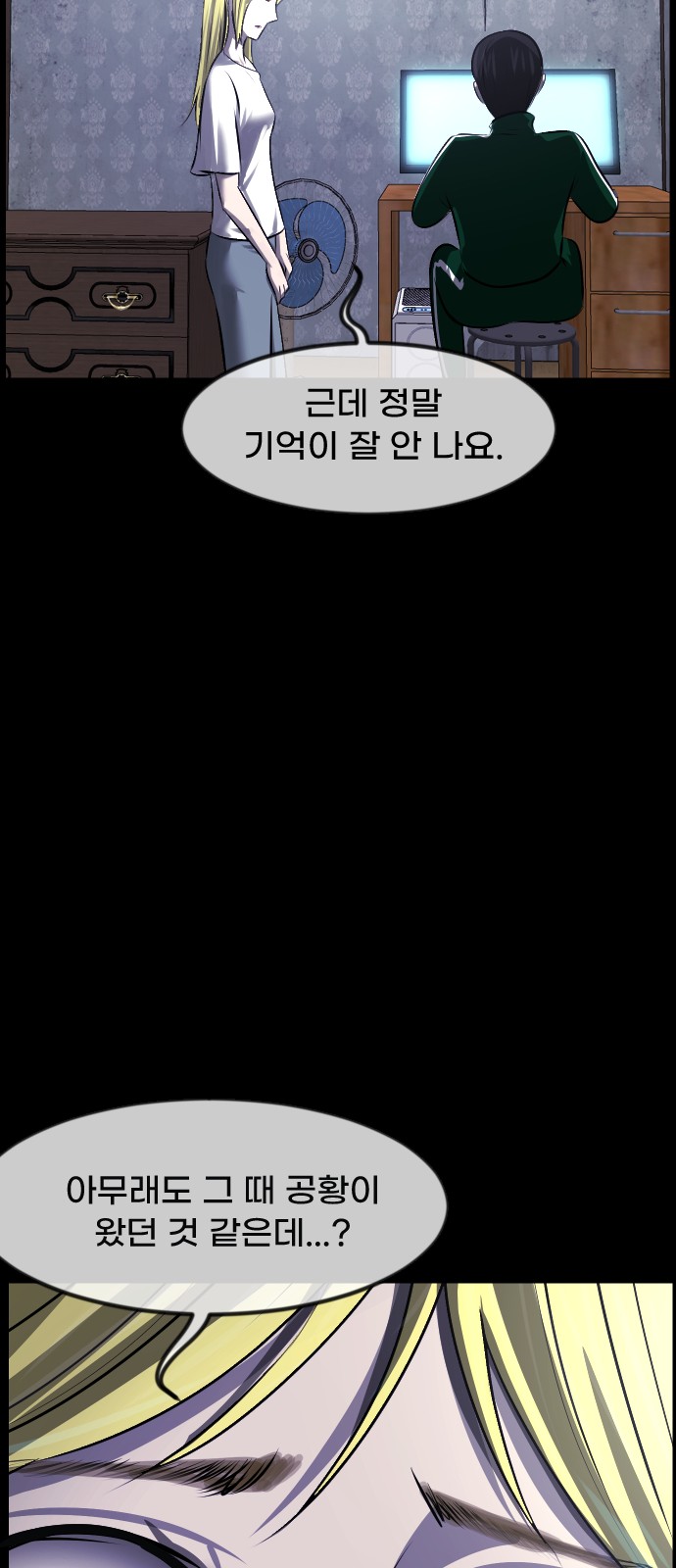 77 페이지
