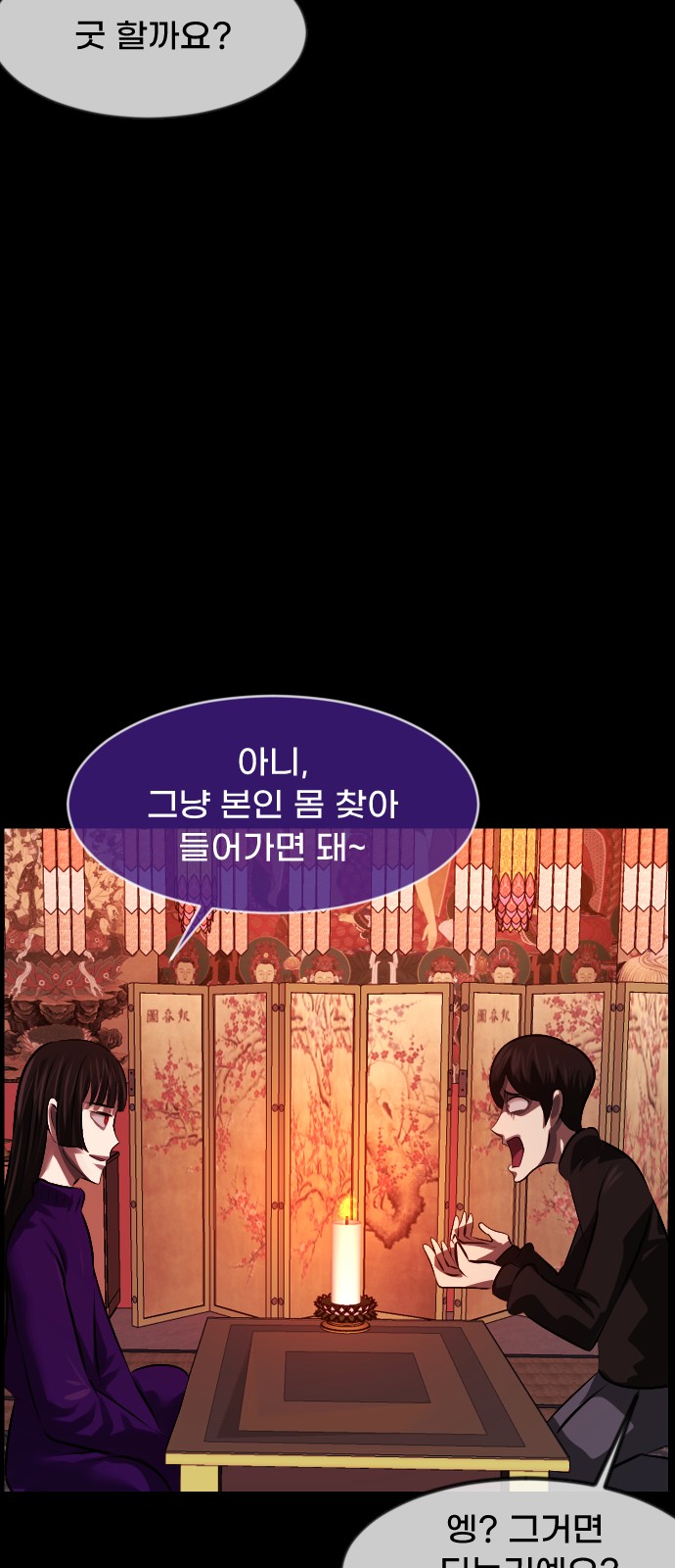 78 페이지