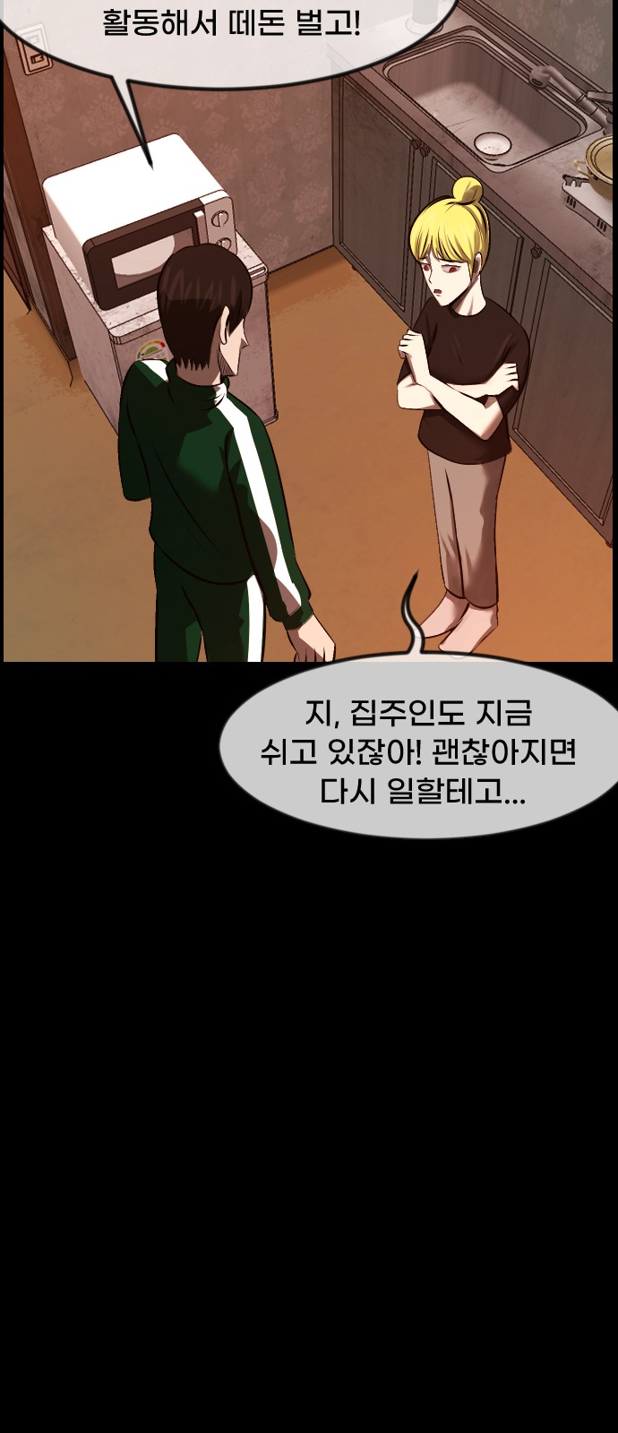 68 페이지