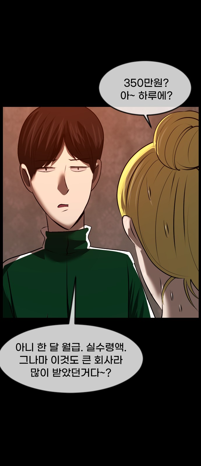 71 페이지