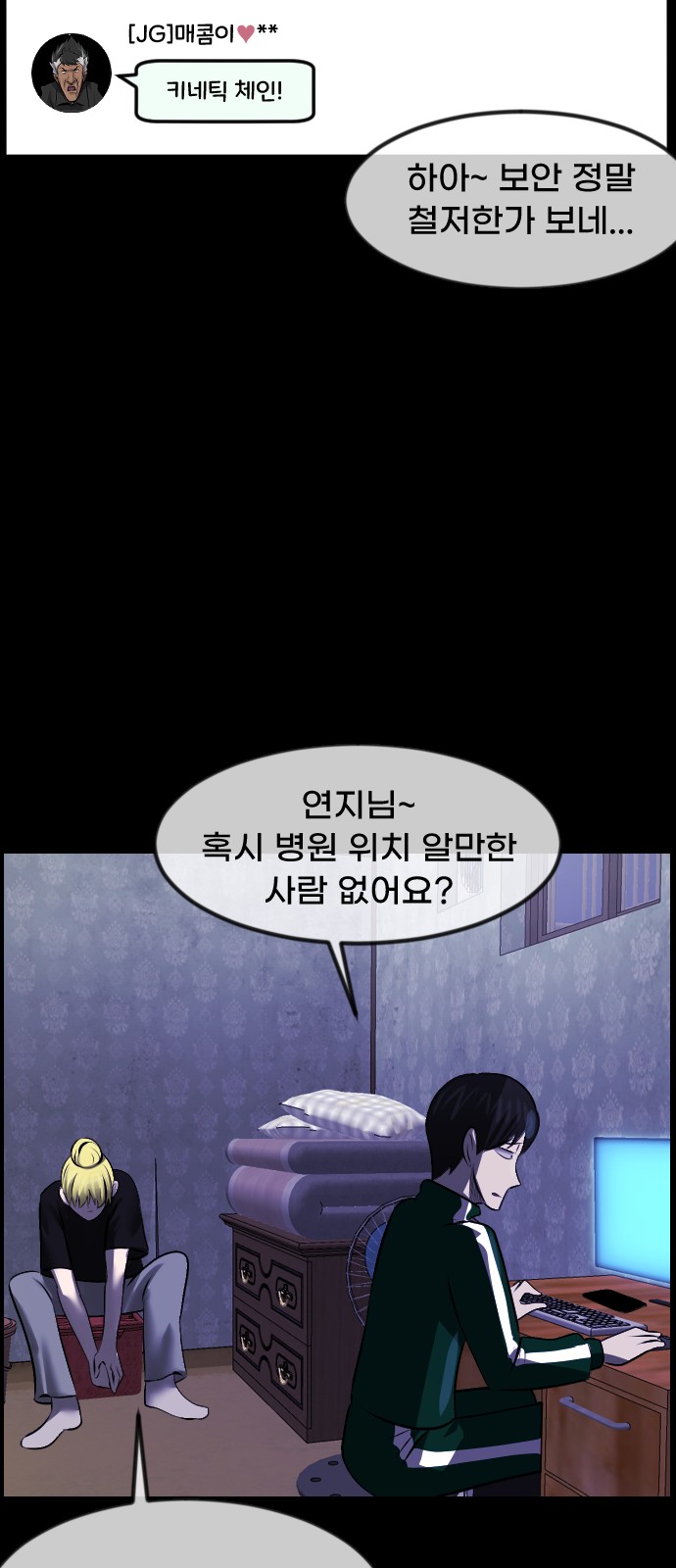 77 페이지