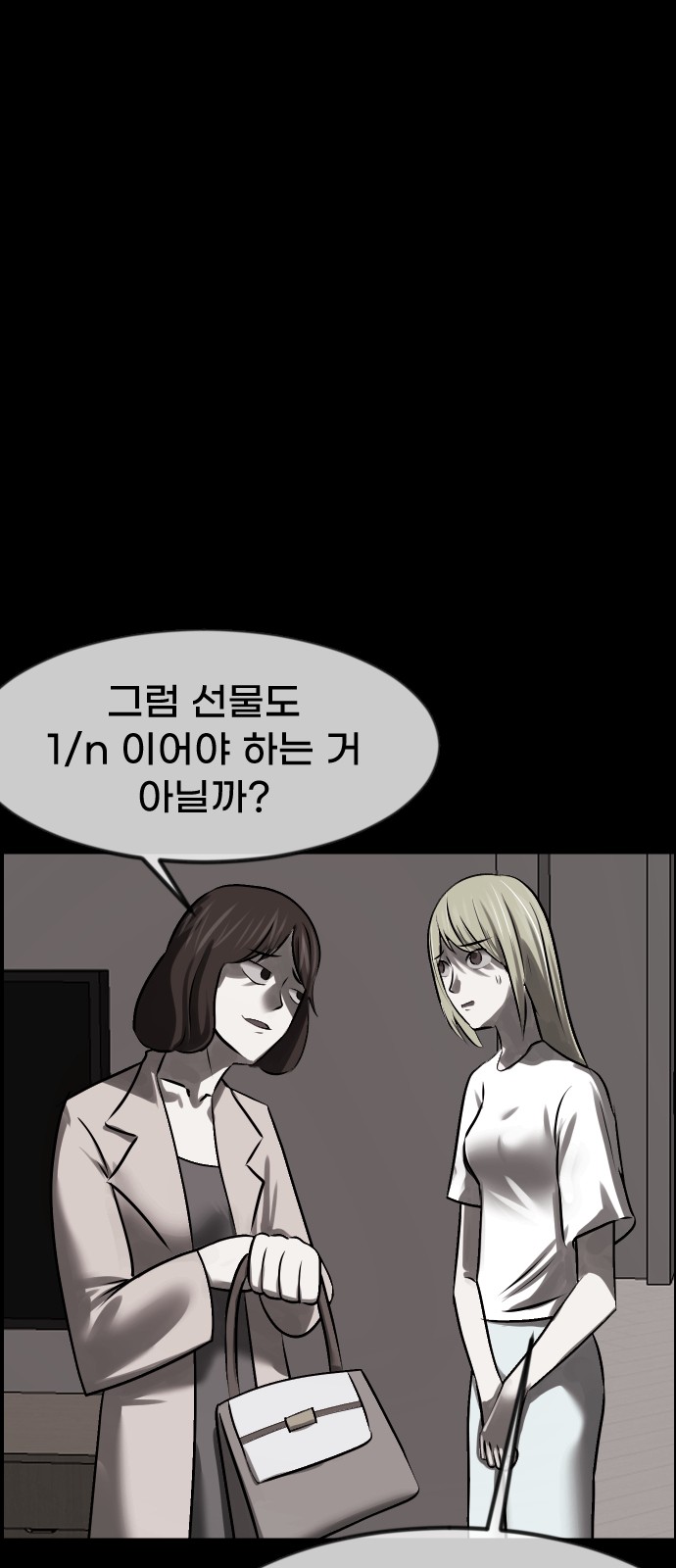 55 페이지