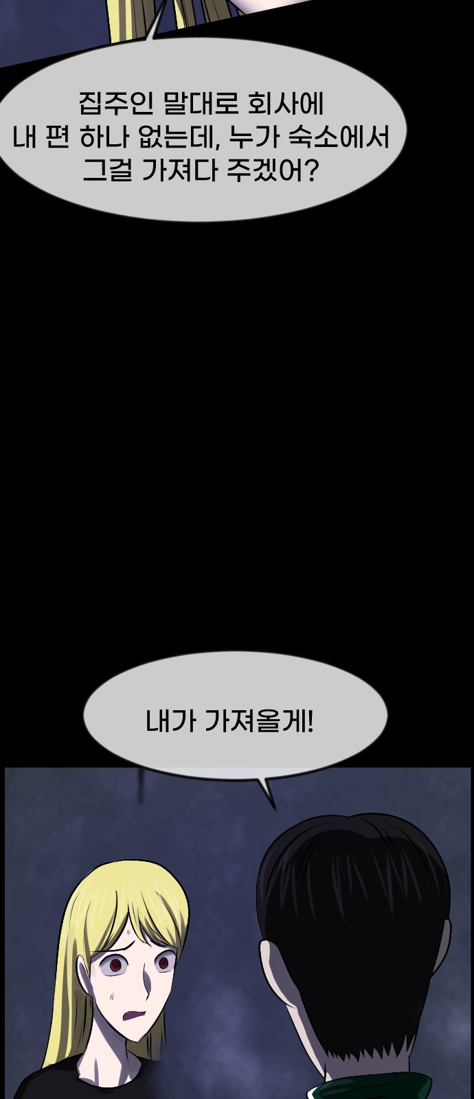 77 페이지