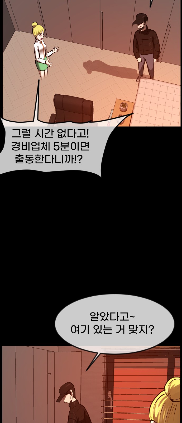 54 페이지