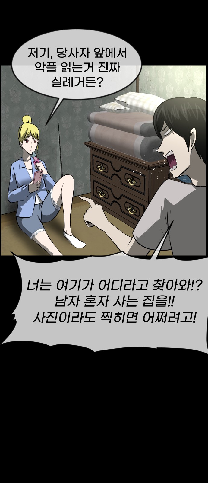 108 페이지