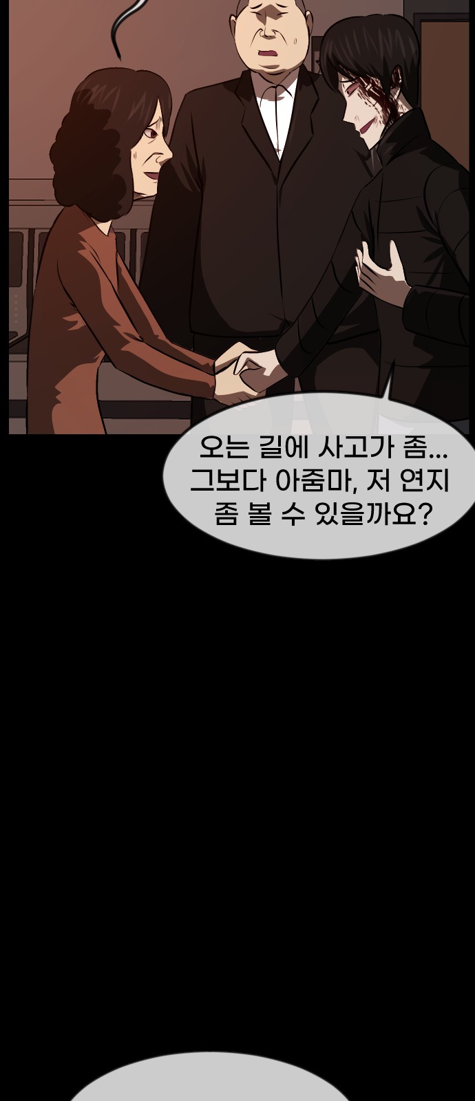 77 페이지