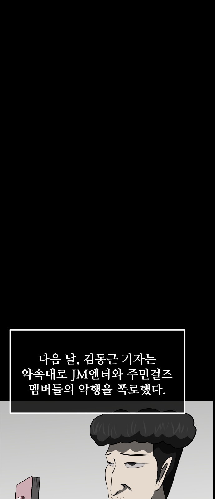86 페이지
