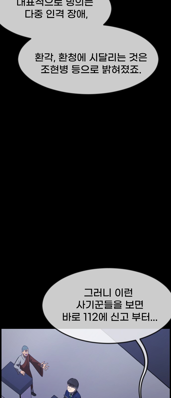 77 페이지