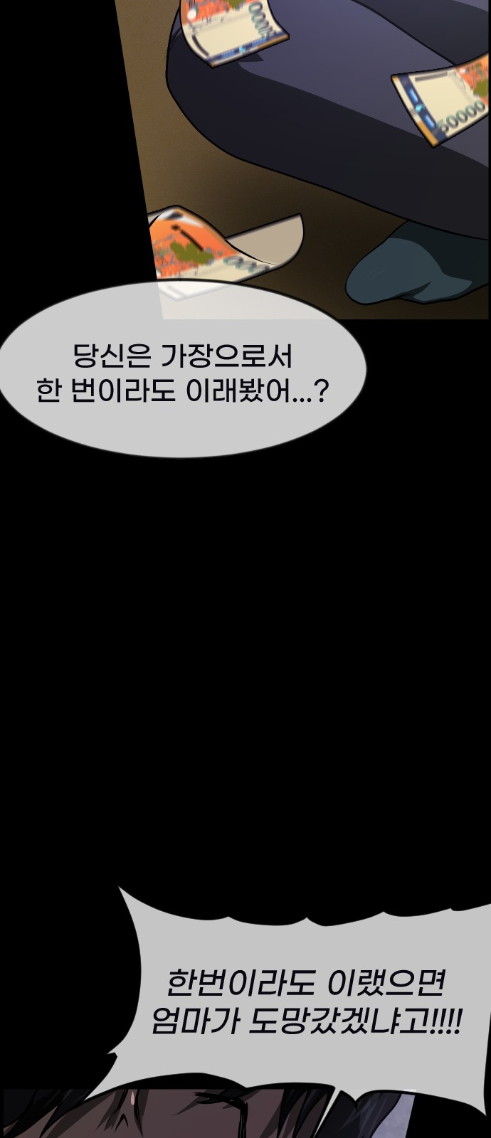 77 페이지
