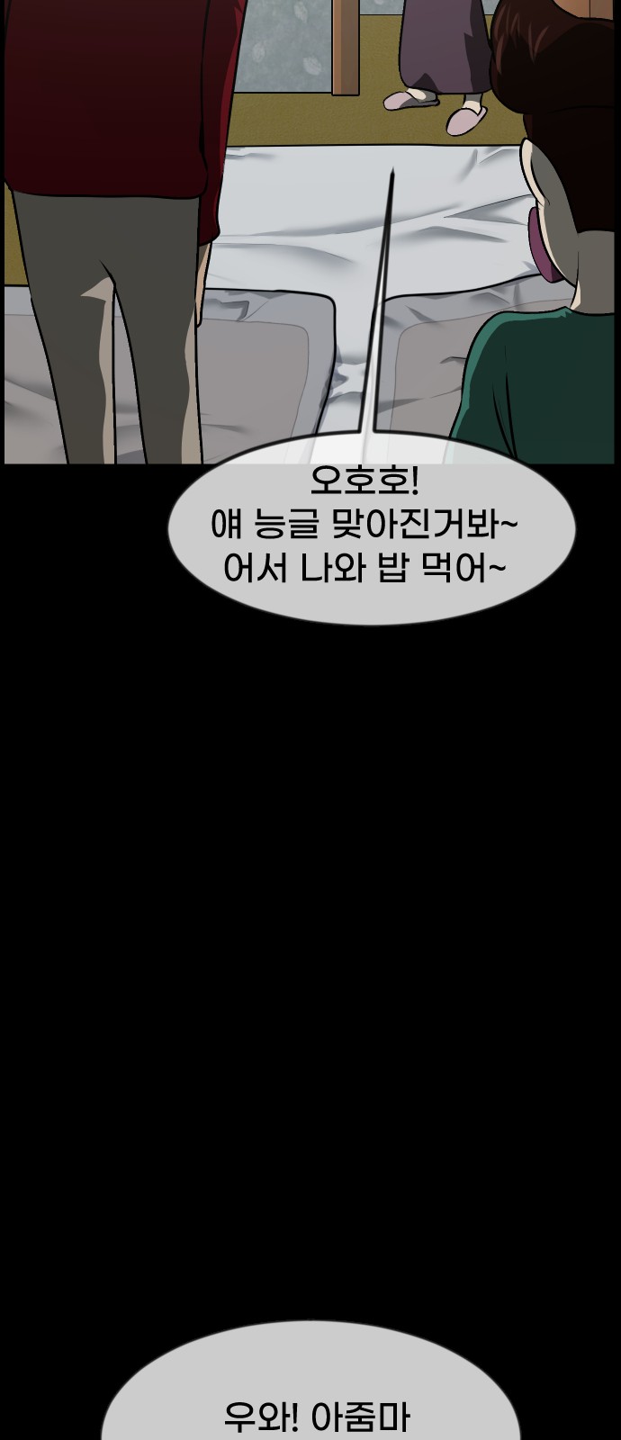 76 페이지