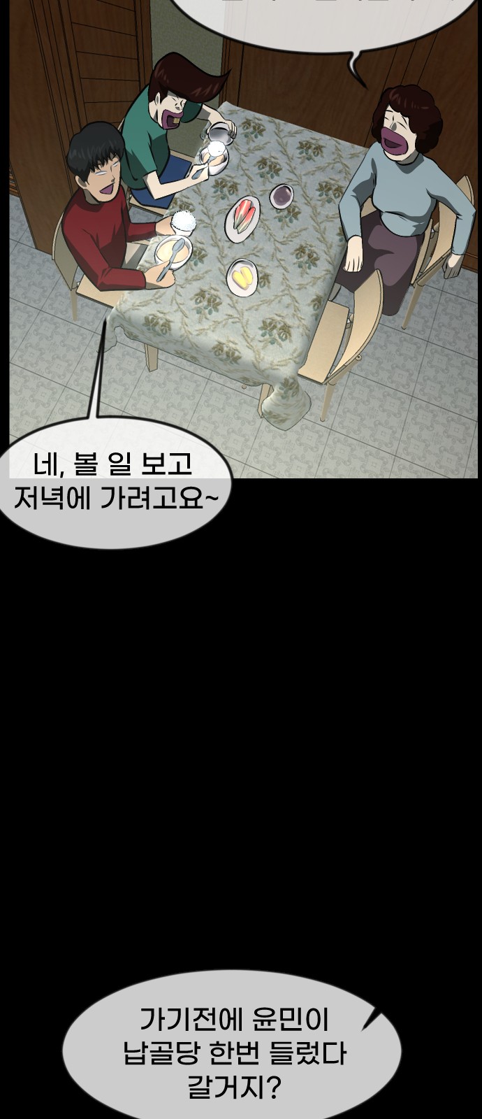 78 페이지