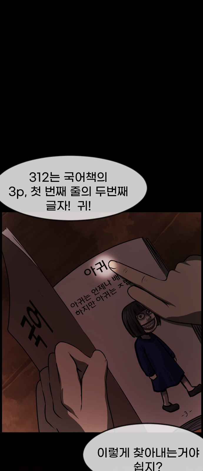 53 페이지