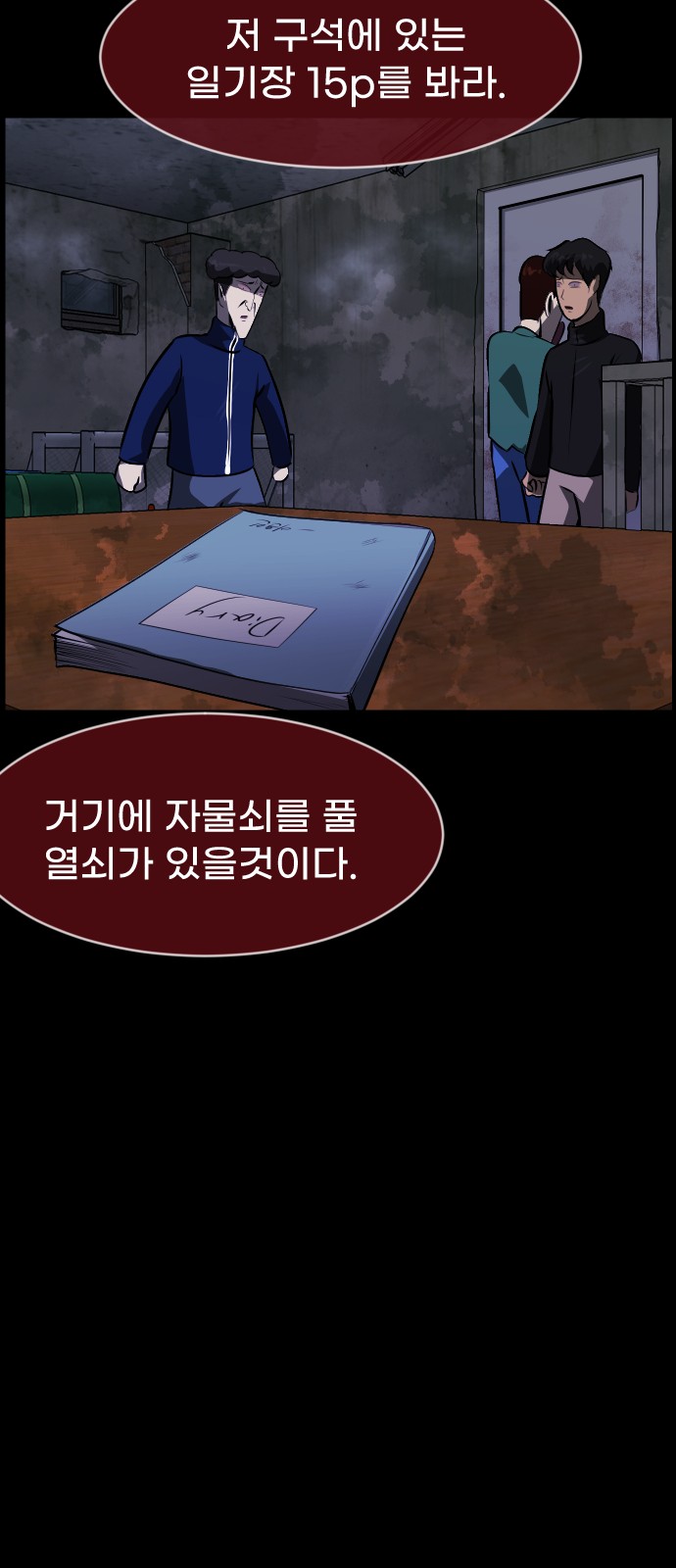 71 페이지