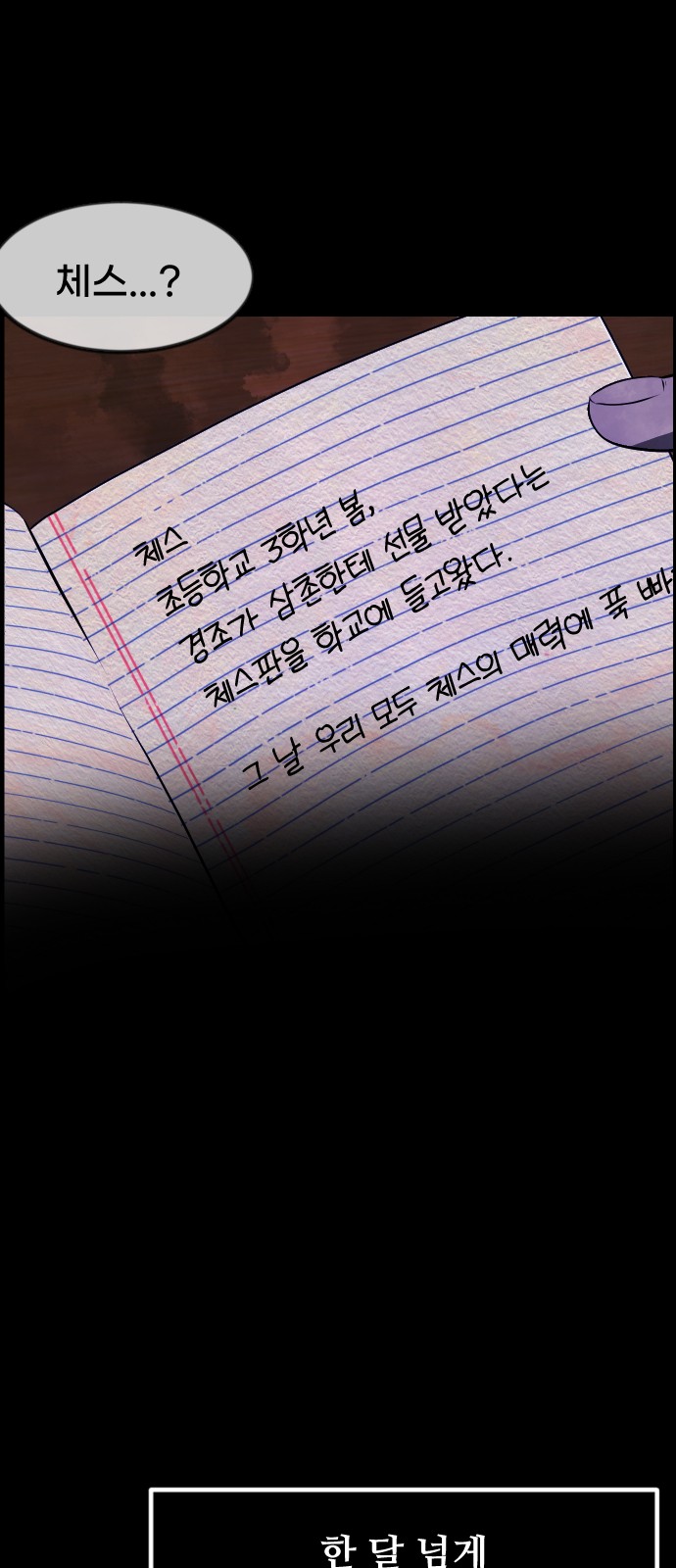 72 페이지
