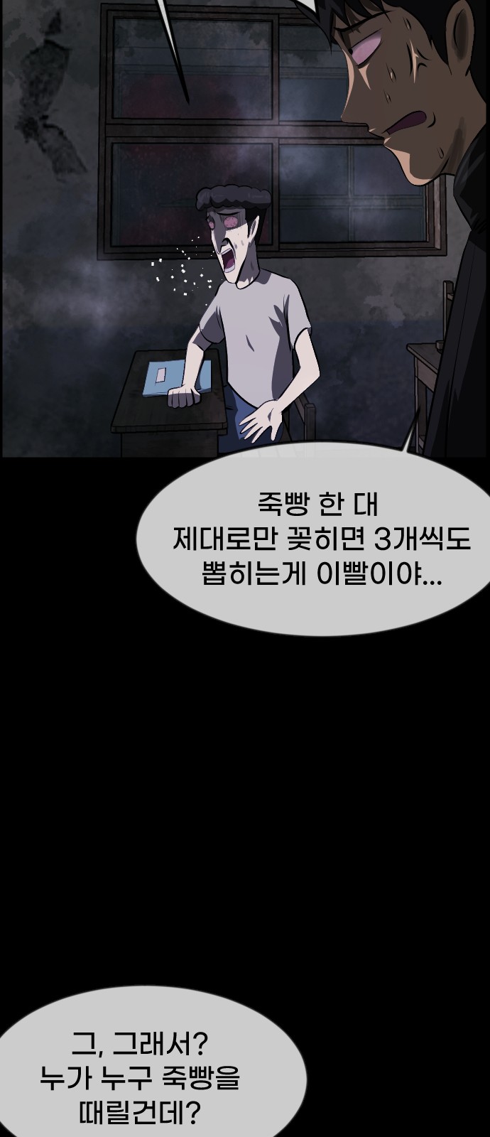 53 페이지