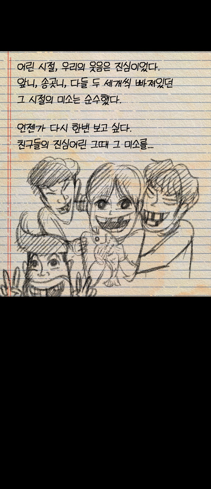 99 페이지