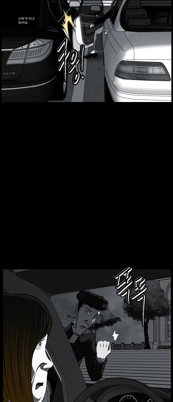 79 페이지