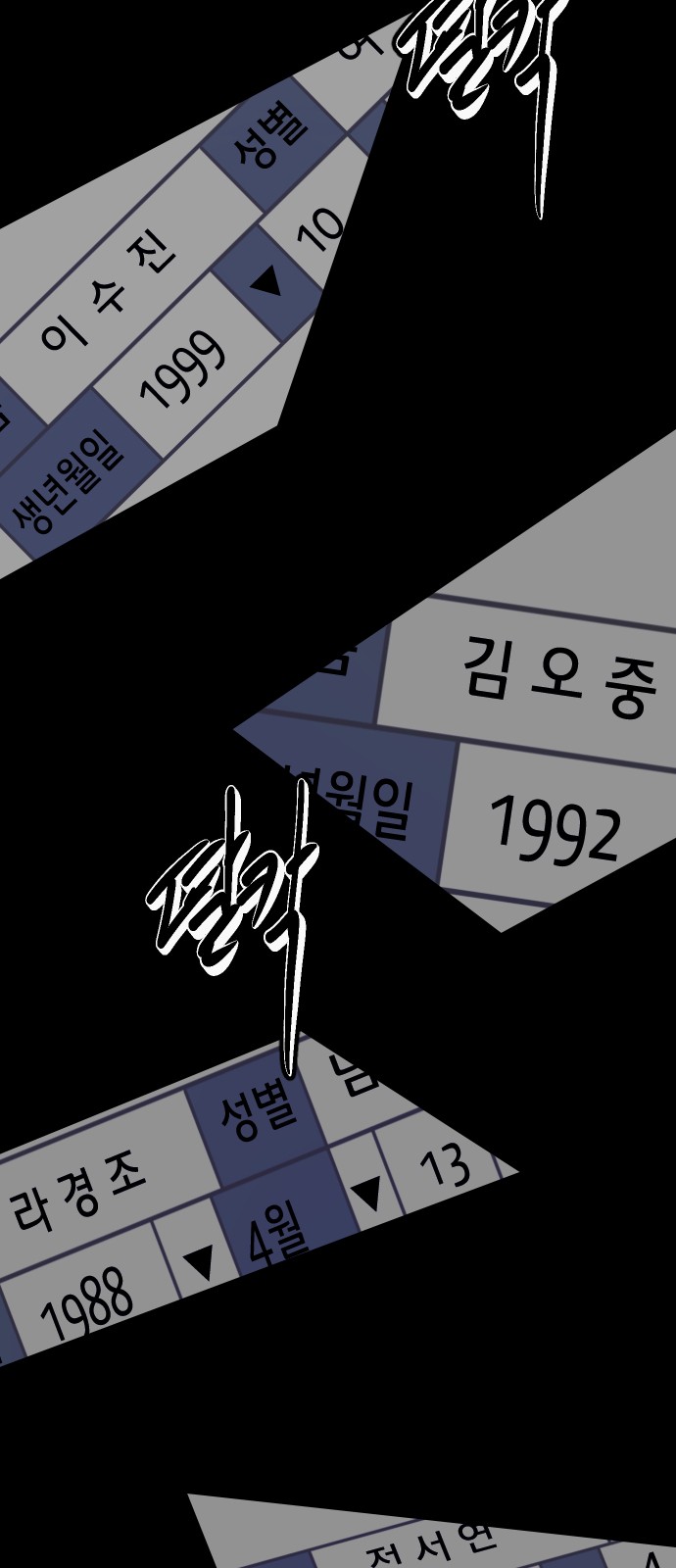 88 페이지