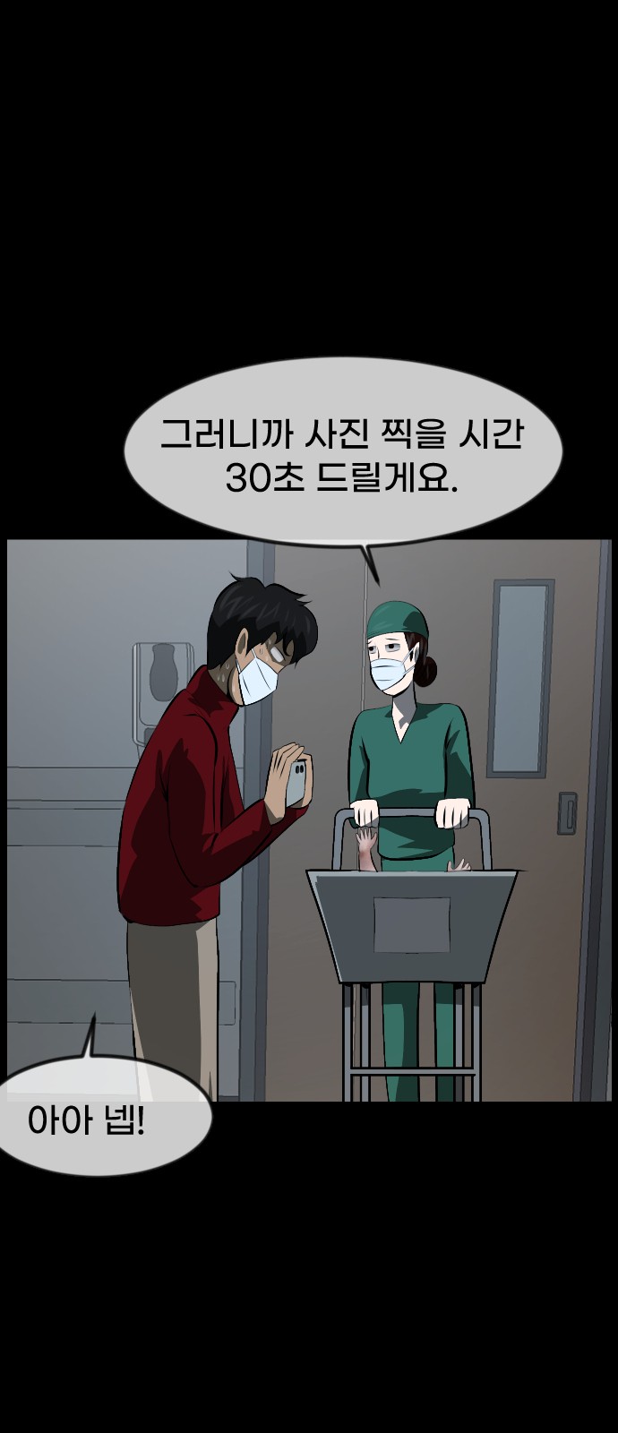 74 페이지