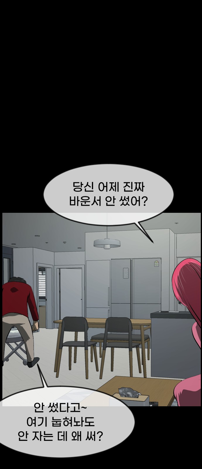 61 페이지