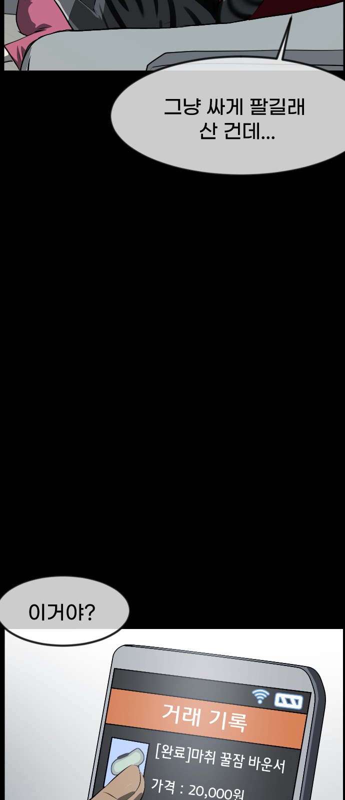 78 페이지