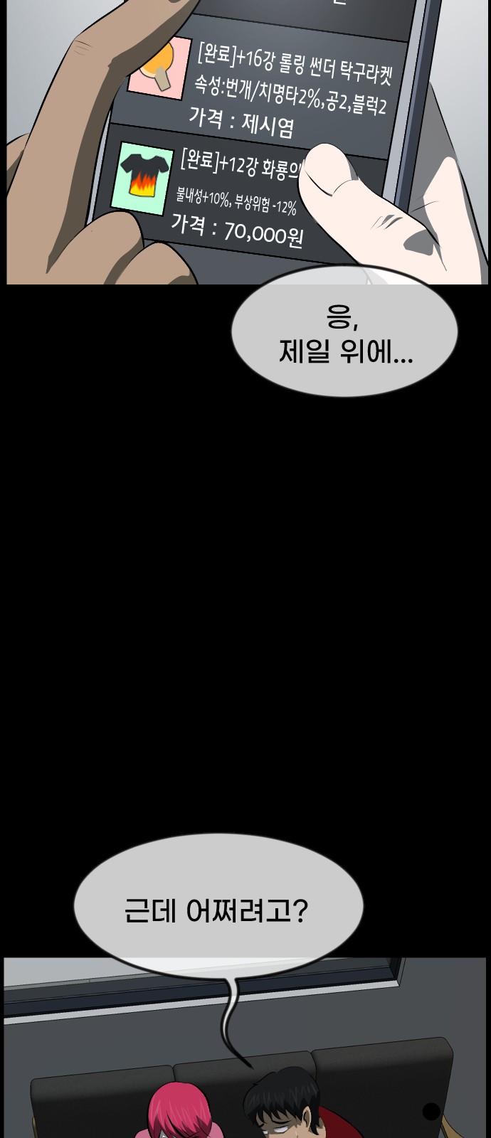 79 페이지
