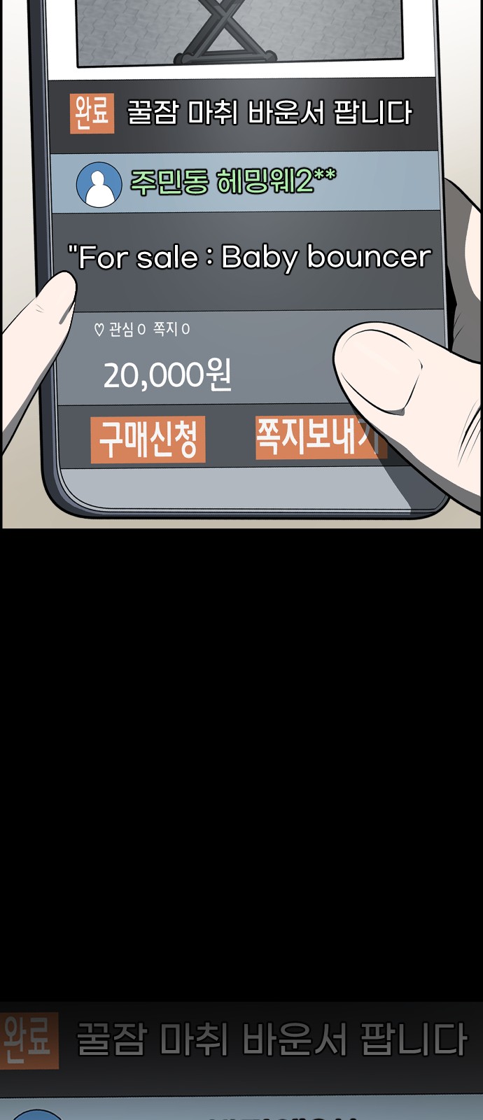 82 페이지