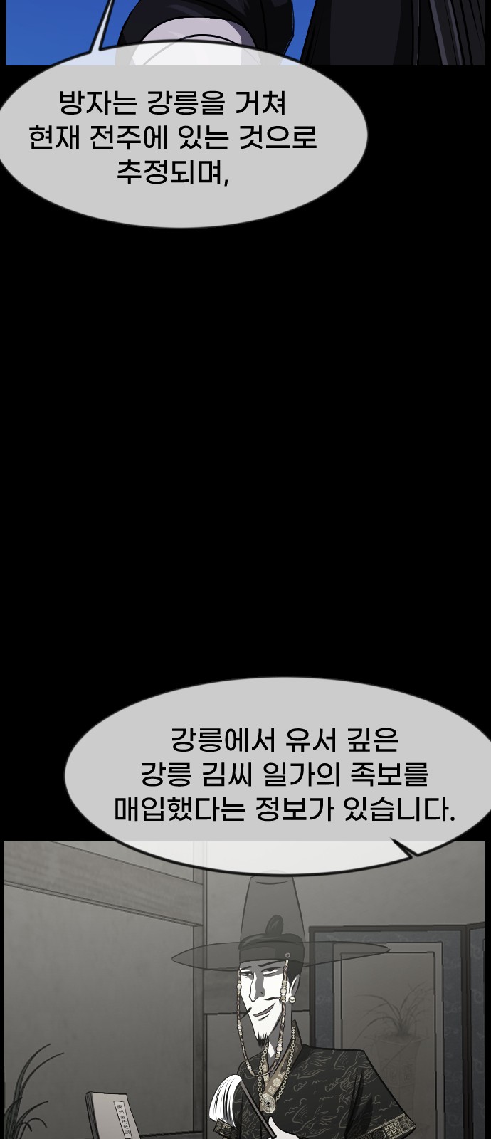 61 페이지