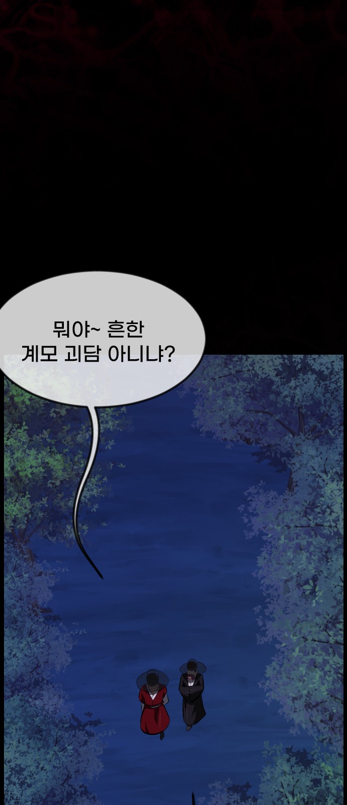 78 페이지