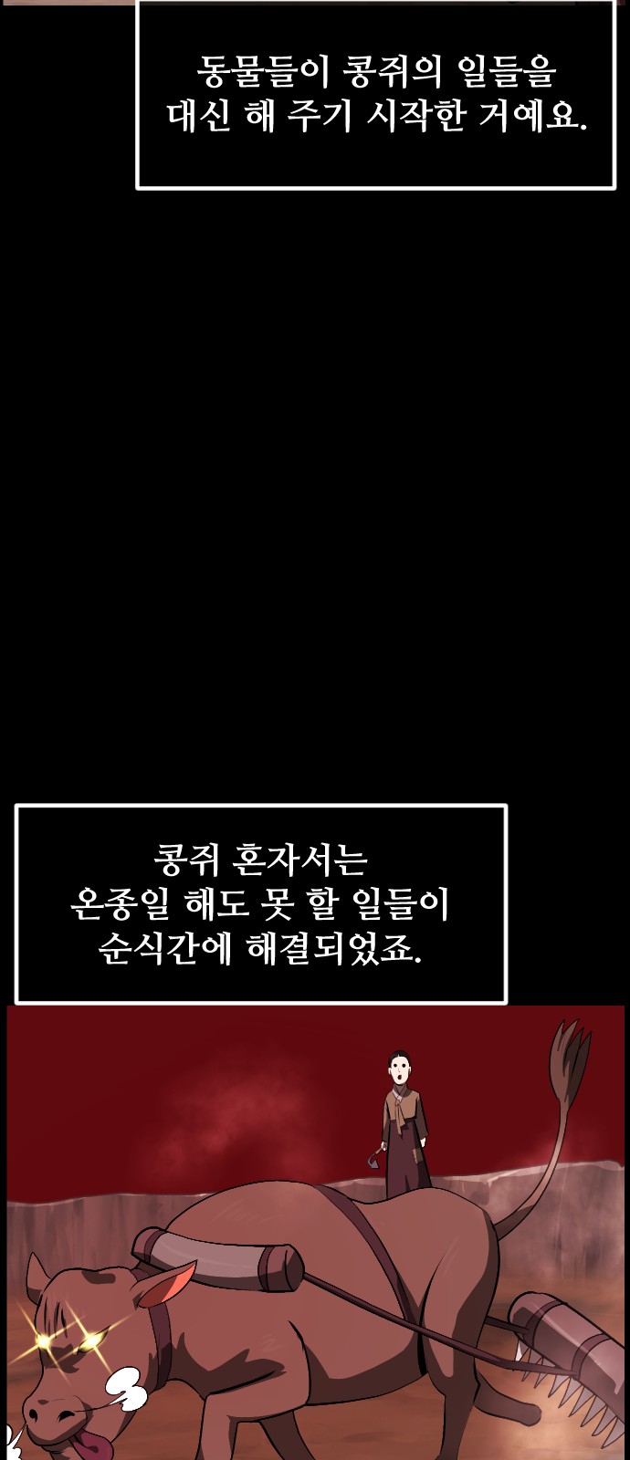 85 페이지