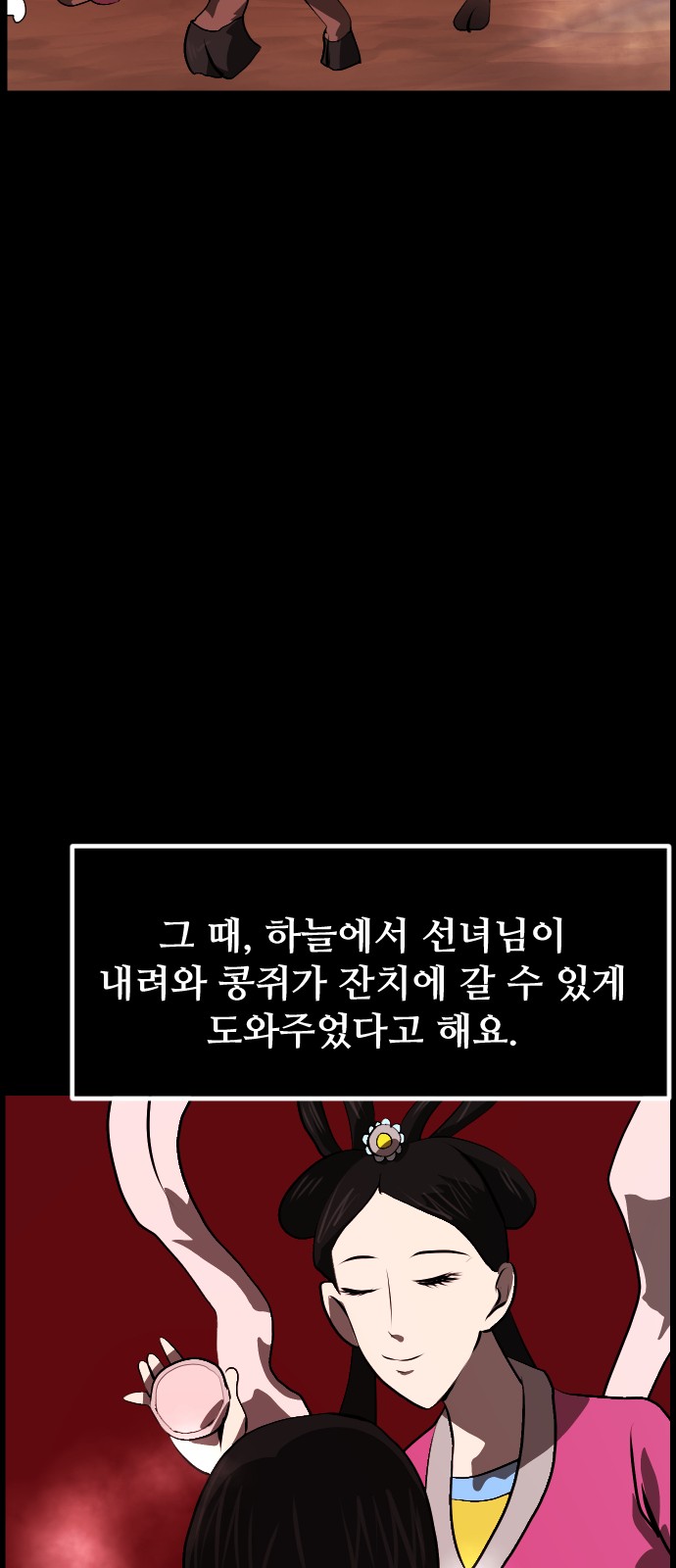 86 페이지