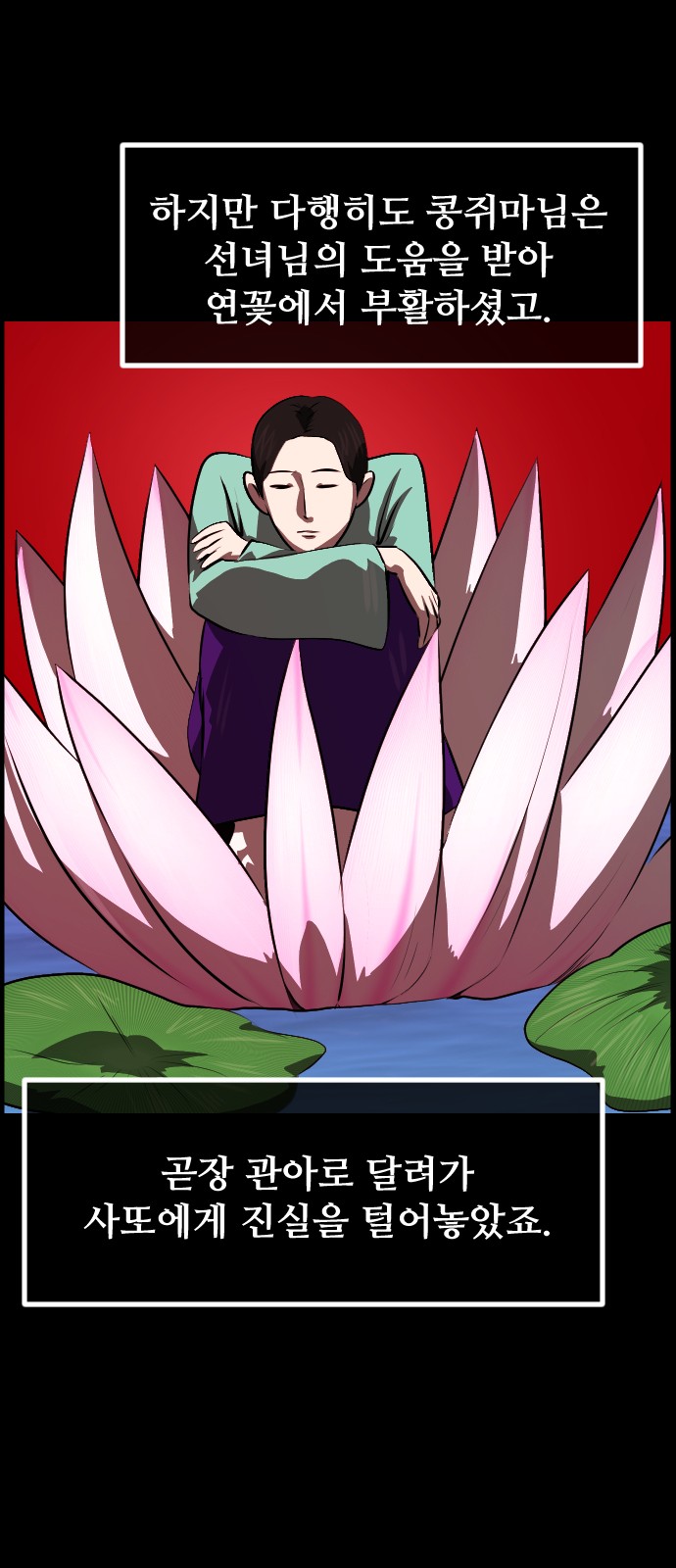 36 페이지