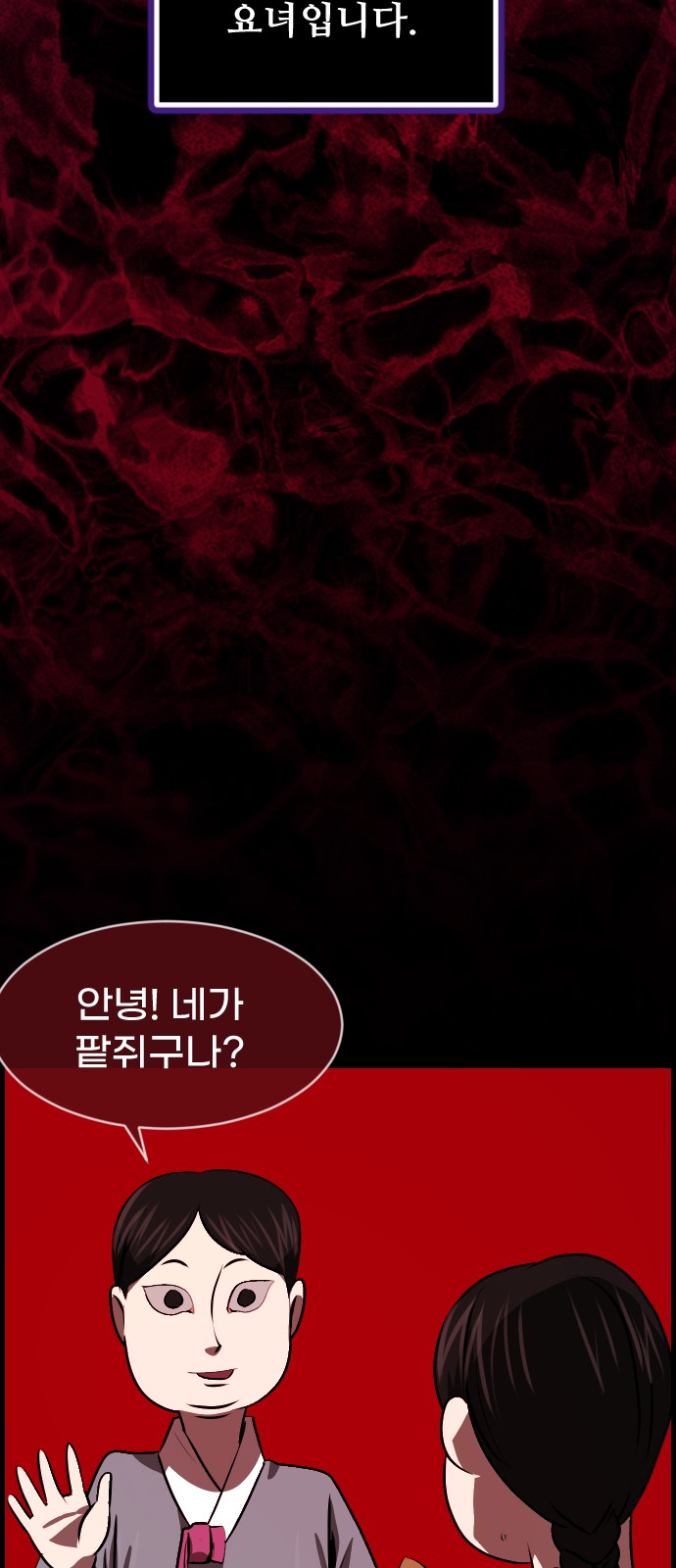54 페이지