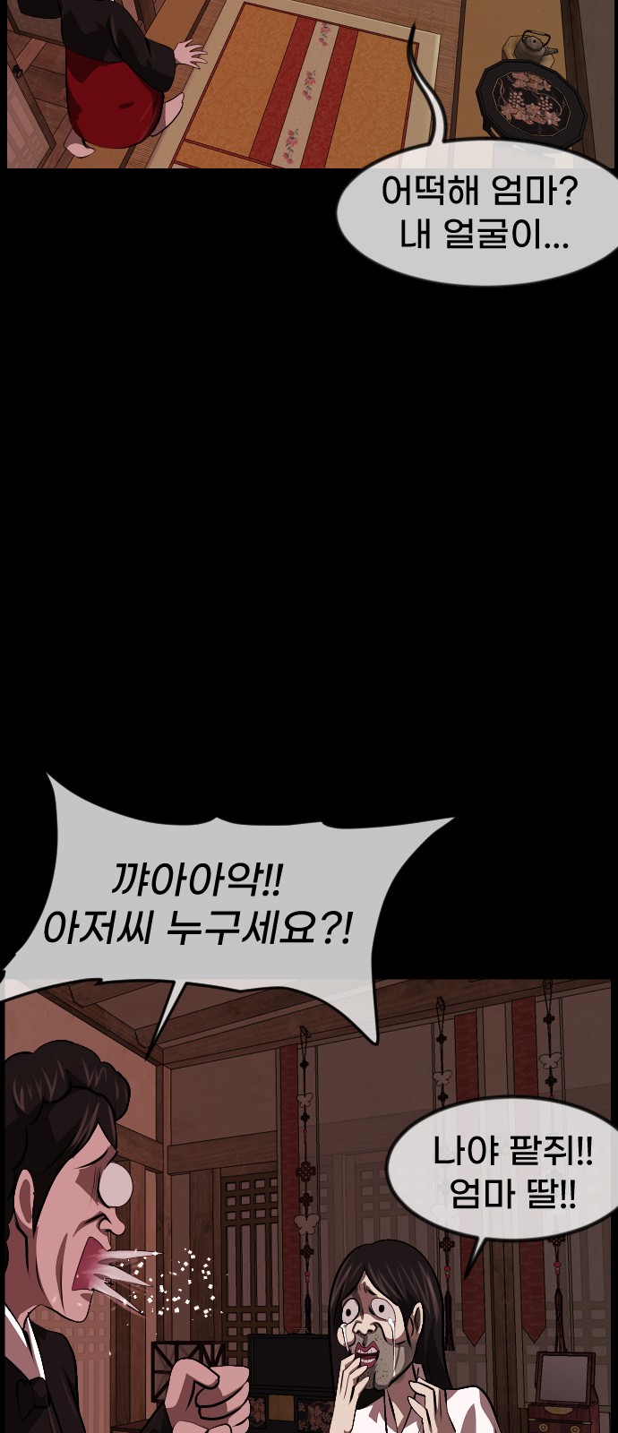 88 페이지