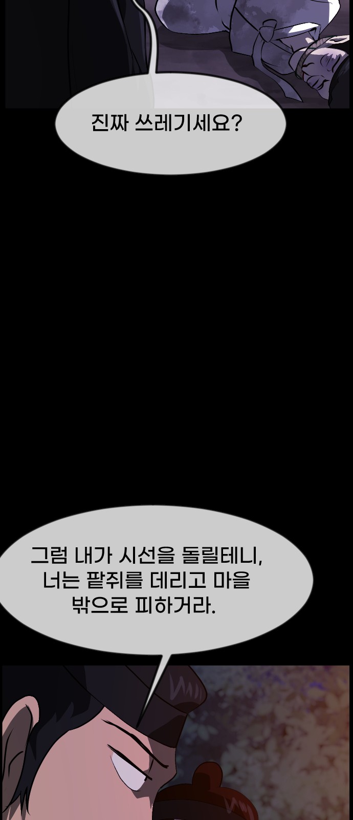 77 페이지