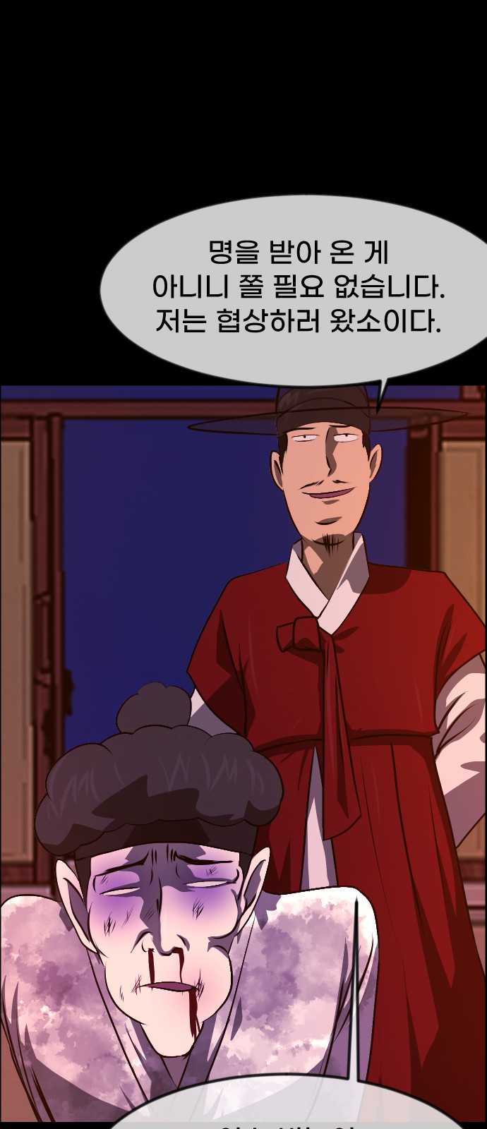 86 페이지