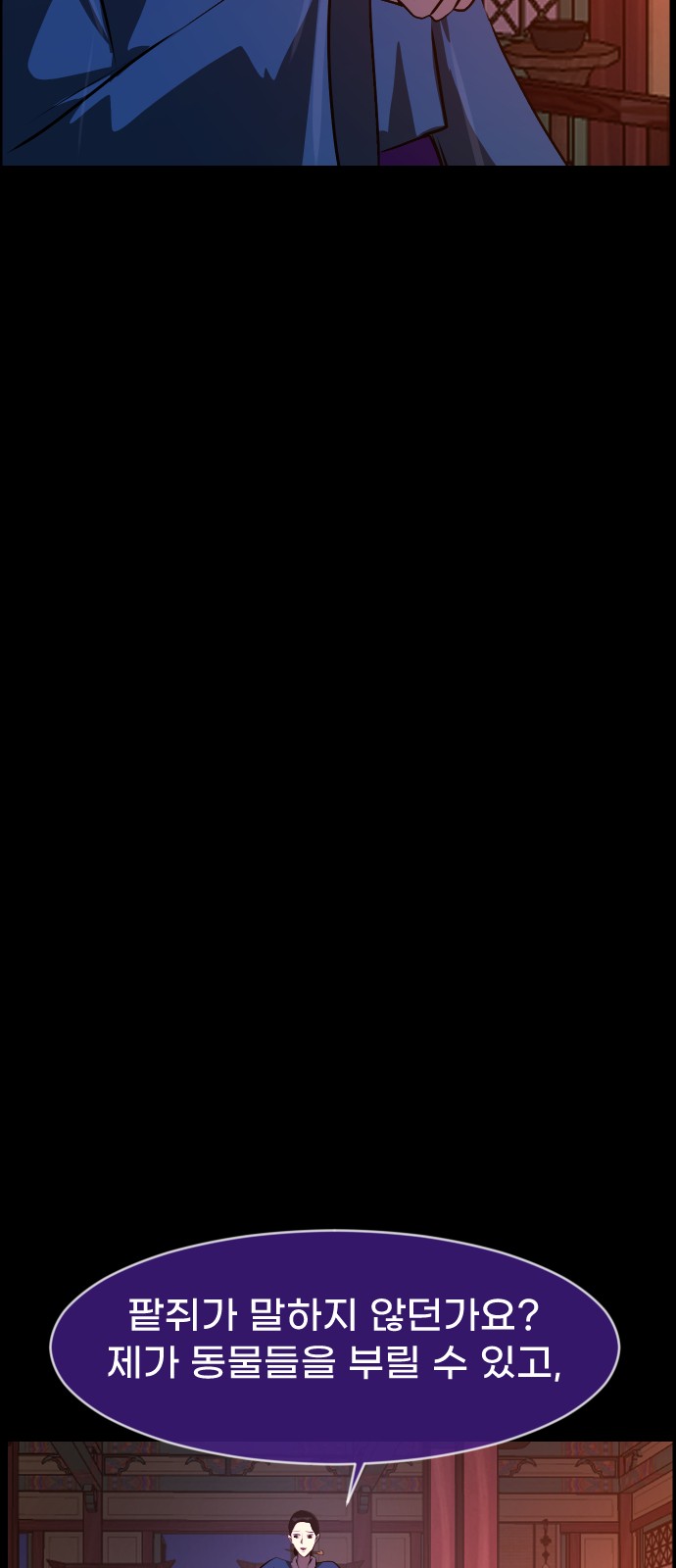 79 페이지